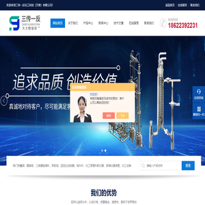 EP级精馏塔