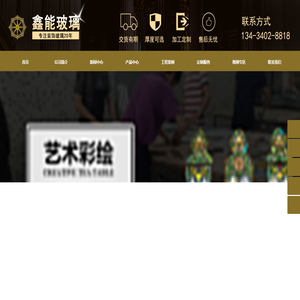 彩色玻璃穹顶