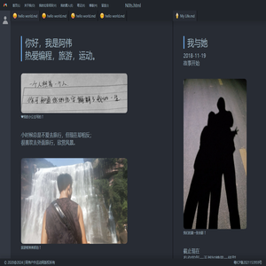 阿伟户外运动网