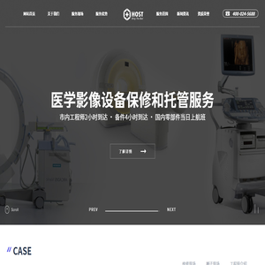 豪士拓（辽宁）医疗科技有限公司