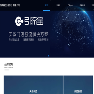 传腾科技（杭州）有限公司