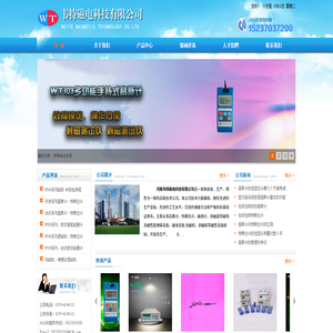 虞城县韦特磁电科技有限公司