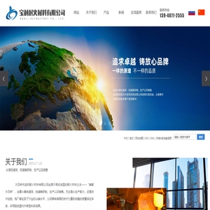 大石桥市宝利耐火材料有限公司