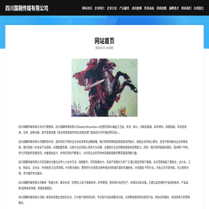 四川国翱传媒有限公司