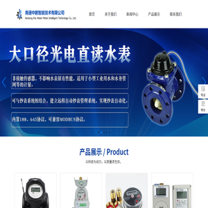 南通中鹏智能技术有限公司