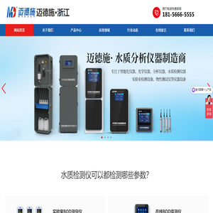 在线bod检测仪