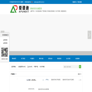 爱谱迪（北京）科技有限公司