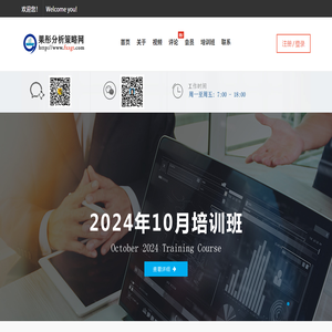 张果彤分析策略网