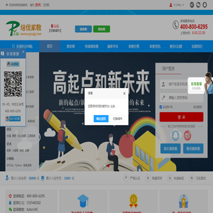 北京家教网