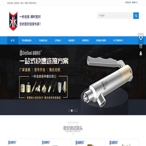 格雷希尔GripSeal