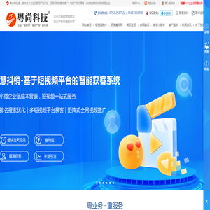 粤尚科技