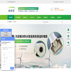 PPR热水保温管