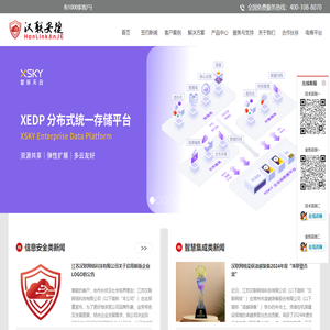 江苏汉联网络科技有限公司