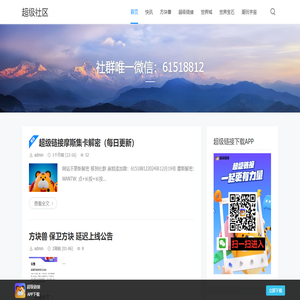超级链接APP下载