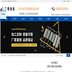 网站首页