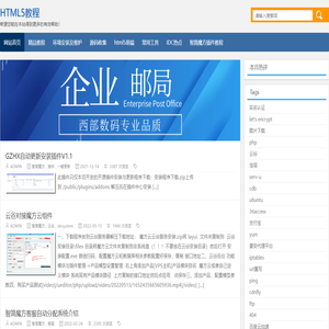 HTML5教程