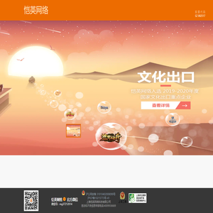 恺英网络