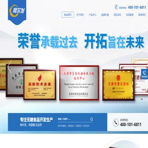 天津阿尔发保健品有限公司