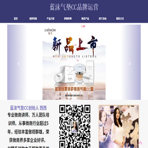 蓝沫气垫CC