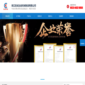 靖江凯诚冶金机械有限公司