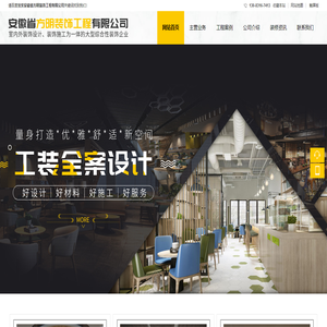 安徽省方明装饰工程有限公司