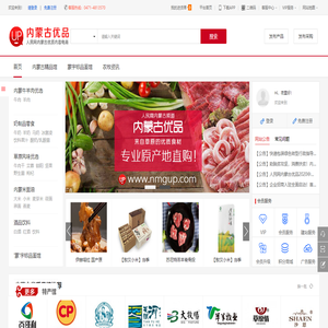 内蒙古优品,内蒙古特产,农牧特产,免费入驻免费发布产品。
