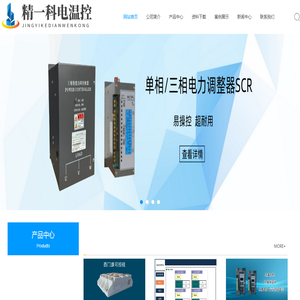 苏州精一科电温控科技有限公司