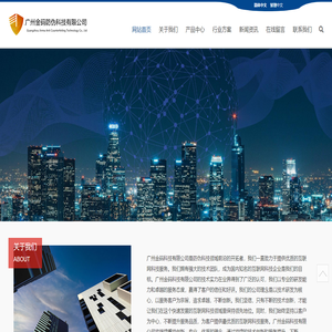 广州金码–防伪标签