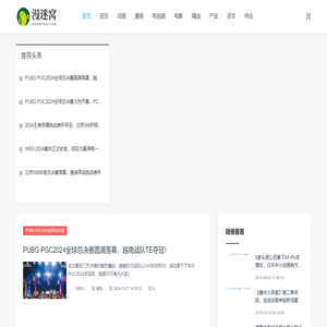 漫迷窝