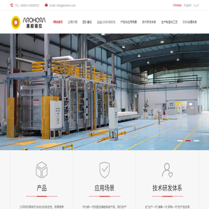 奥能瑞拉能源科技有限公司