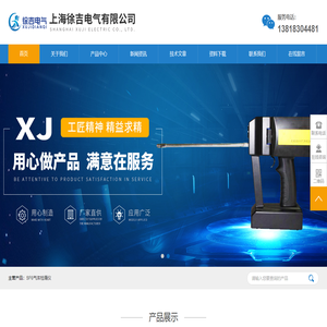SF6气体检漏仪(上海徐吉)百科