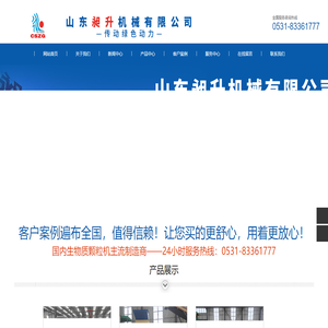 山东昶升建设工程机械有限公司