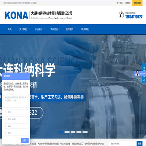 大连科纳科学技术开发有限责任公司
