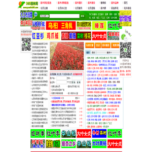 365园林网