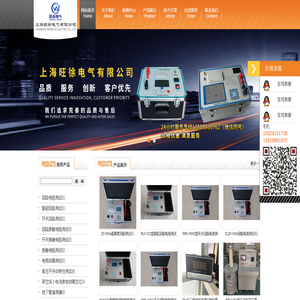 回路电阻测试仪(旺徐电气)