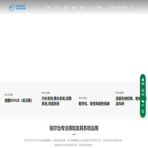 互相关流量计