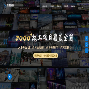 音乐喷泉