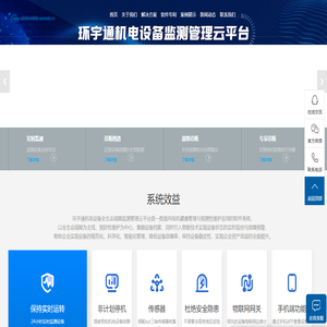 在线监测