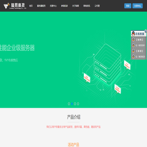 陆网科技