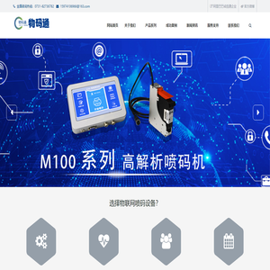 物码通科技有限公司
