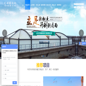 反吊膜,膜结构污水池,污水池加盖,污水池反吊膜/厂家
