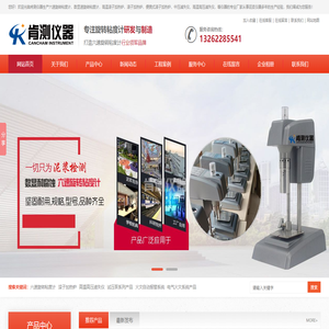 六速旋转粘度计