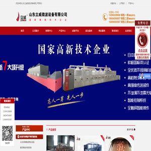 五谷杂粮低温烘焙设备,微波熟化设备,微波杀青机,微波脱脂设备,工业微波设备