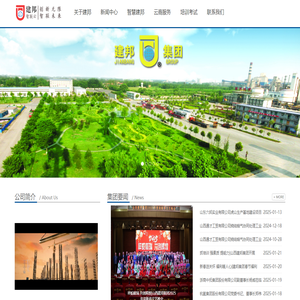 山西建邦集团有限公司