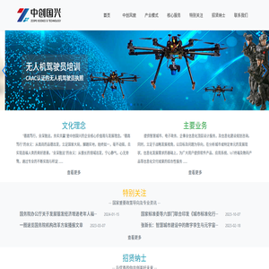 中创国兴