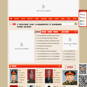 两岸将军交流协会