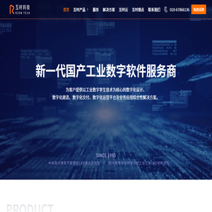 互时科技