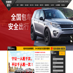 青岛租车
