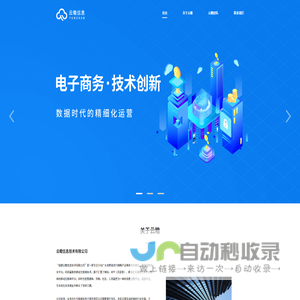 成都云瞻信息技术有限公司