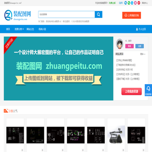 zhuangpeitu.com装配图网